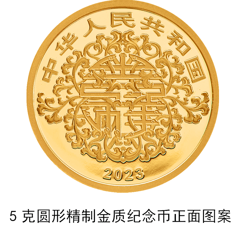 央行520發行紀念幣。
