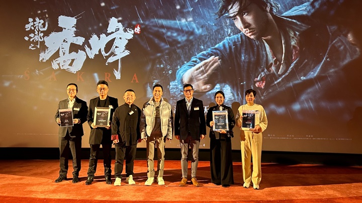 電影《天龍八部之喬峰傳》今天舉行慈善特別場。香港海關facebook圖片