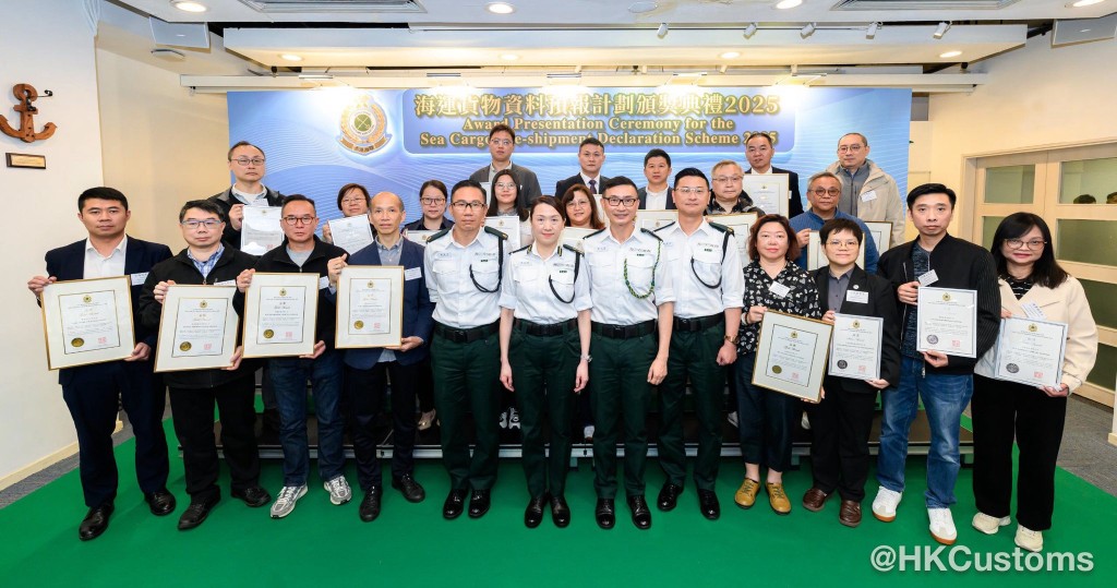 海关向39间海运承运商颁授嘉许状。