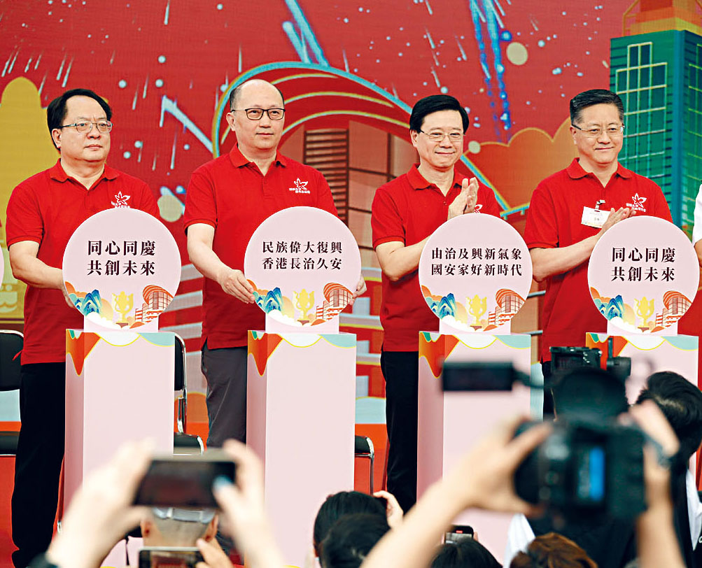行政長官李家超(右二)及中聯辦主任鄭雁雄(左二)昨出席「慶祝香港回歸祖國26周年」活動啓動禮。