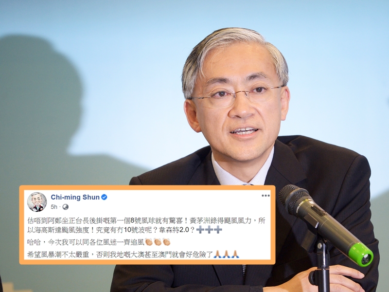 岑智明在Facebook通宵與一眾「風迷」一同追風。資料圖片（小圖為岑智明Facebook截圖）