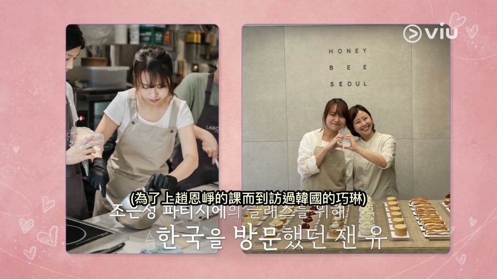 余巧琳曾特地到韓國拜師。