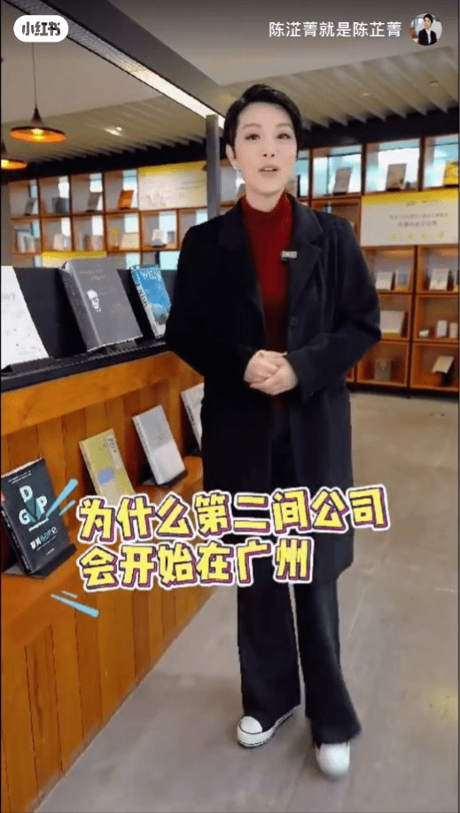 陈芷菁昨日在小红书上载新片，透露在广州开设文化传播公司！