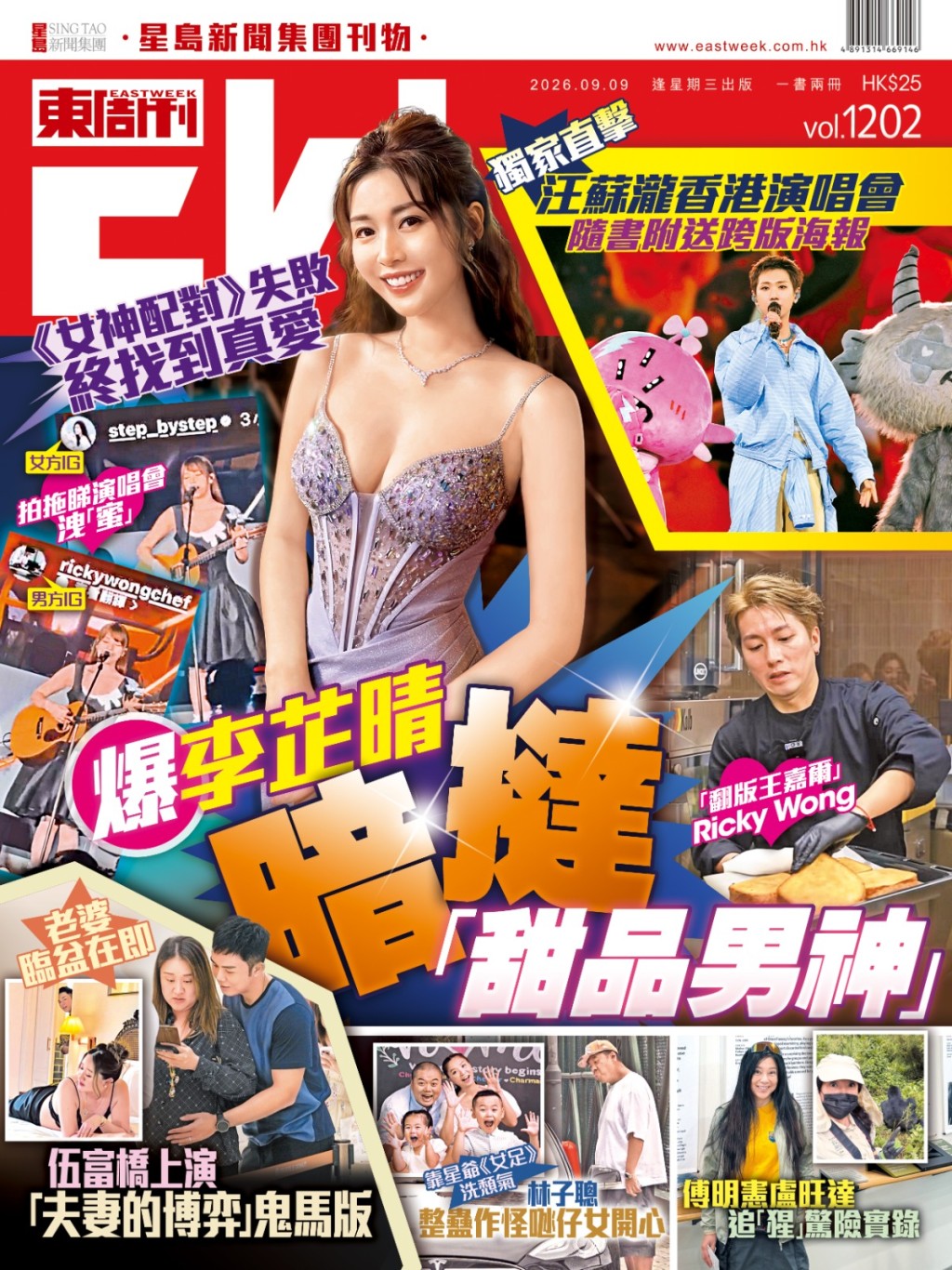 最新一期《東周刊》獨家直擊伍富橋與梁兆楹日前下午現身尖沙咀大型商場,為迎接新生命作最後「血拼」衝刺。 最新一期《東周刊》獨家直擊伍富橋與梁兆楹日前下午現身尖沙咀大型商場,為迎接新生命作最後「血拼」衝刺。