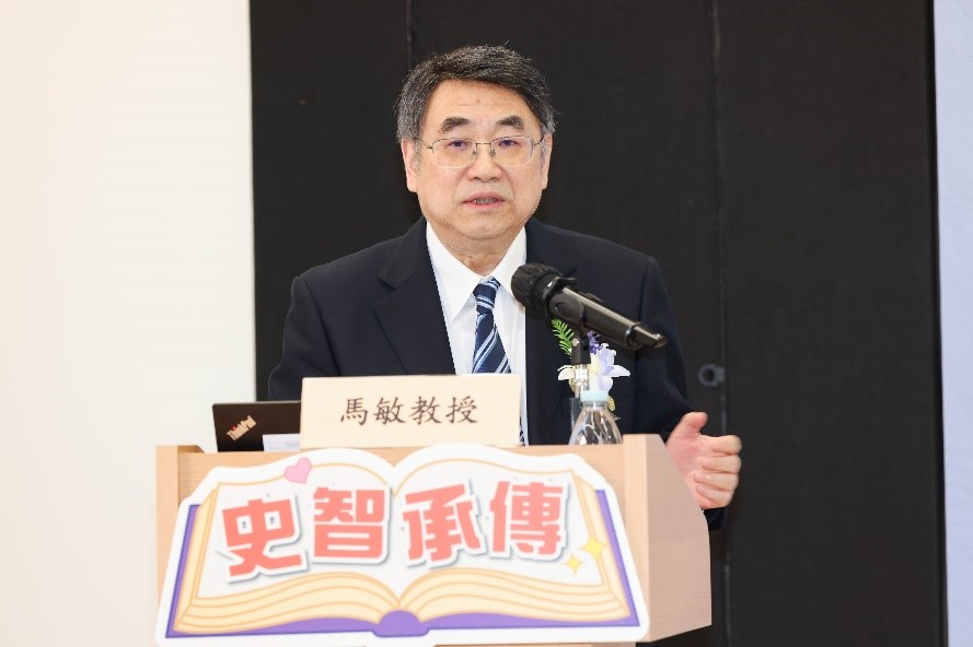 華中師範大學中國近代史研究所所長馬敏指,香港本地亦有許多值得關注的歷史人物與事件。嶺大提供 華中師範大學中國近代史研究所所長馬敏指,香港本地亦有許多值得關注的歷史人物與事件。嶺大提供