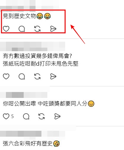 Threads截圖（資料來源：laihiuwan＠Threads）
