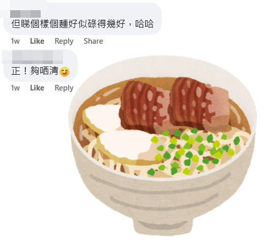 但睇個樣個麵好似淥得幾好，哈哈。fb「大埔 TAI PO」截圖