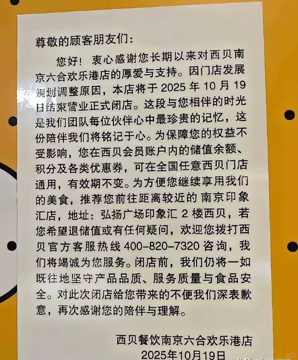 西貝的自毀式公關令預製菜風波後，生意一落千丈，爆出閉店潮。小紅書