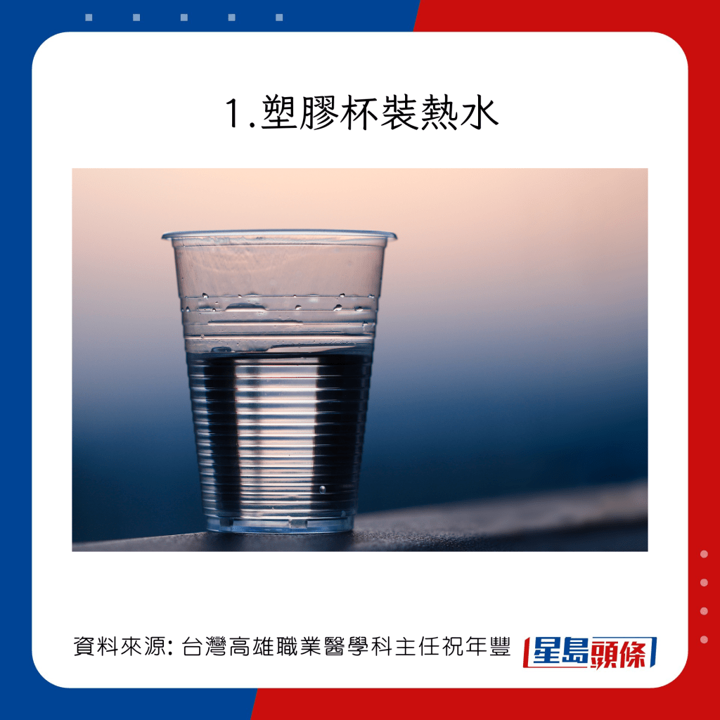 6大错误饮用习惯：塑胶杯装热水