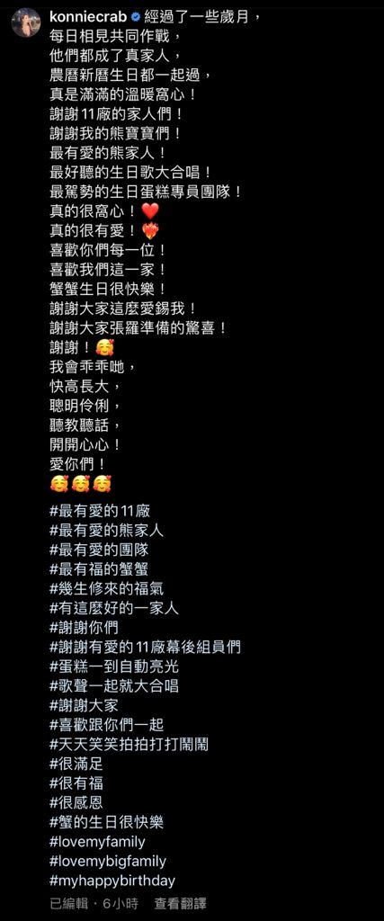 呂慧儀謝謝熊寶寶給她的驚喜！