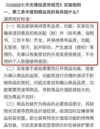 陕西有中学生使用演出服后集体退货，引起争议。潇湘晨报