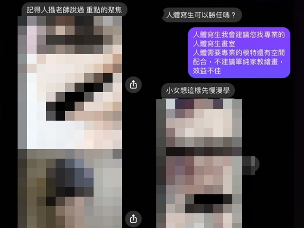 女大學生裝作鎮定向對方解釋。網圖