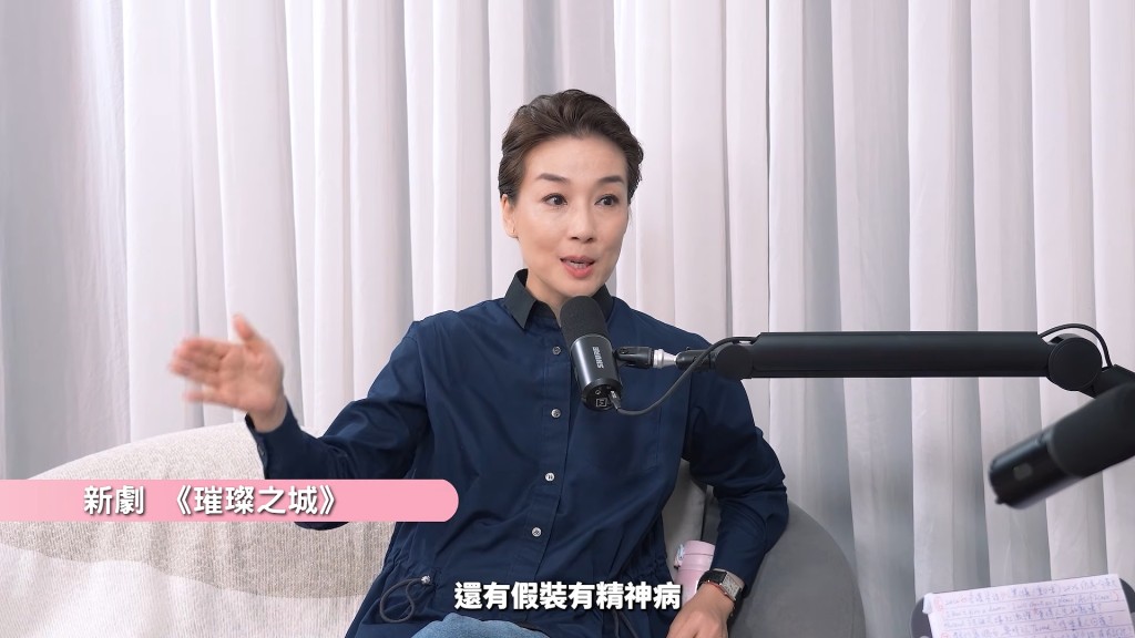 江美儀大談新劇角色要在真癲、冇病與假扮精神病三重狀態下游走。(影片截圖:《Chi Chat》) 江美儀大談新劇角色要在真癲、冇病與假扮精神病三重狀態下游走。(影片截圖:《Chi Chat》)