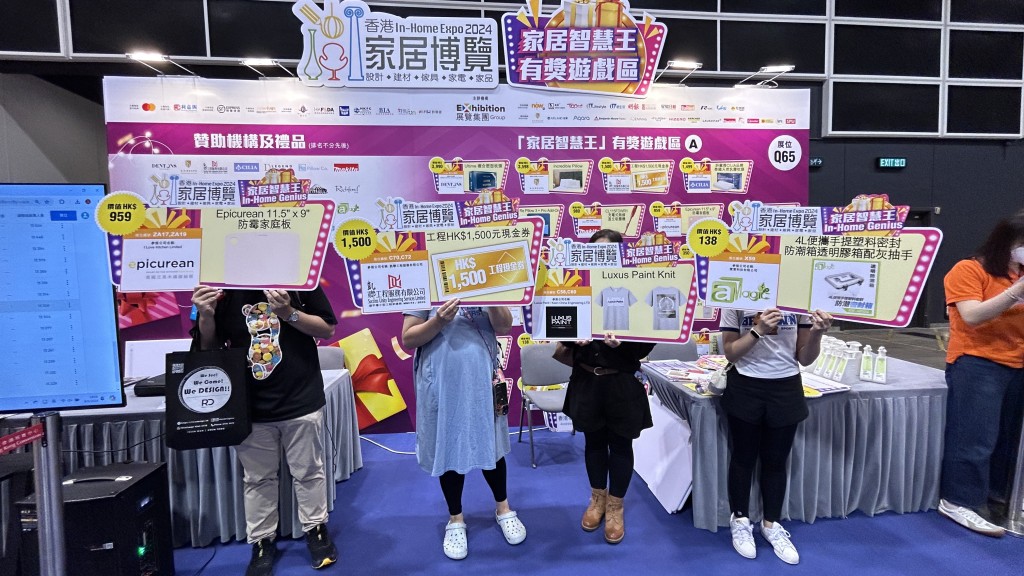 入場人士每日可參與「家居智慧王」有獎問答遊戲，有機會贏取超過100份家居豐富禮品。