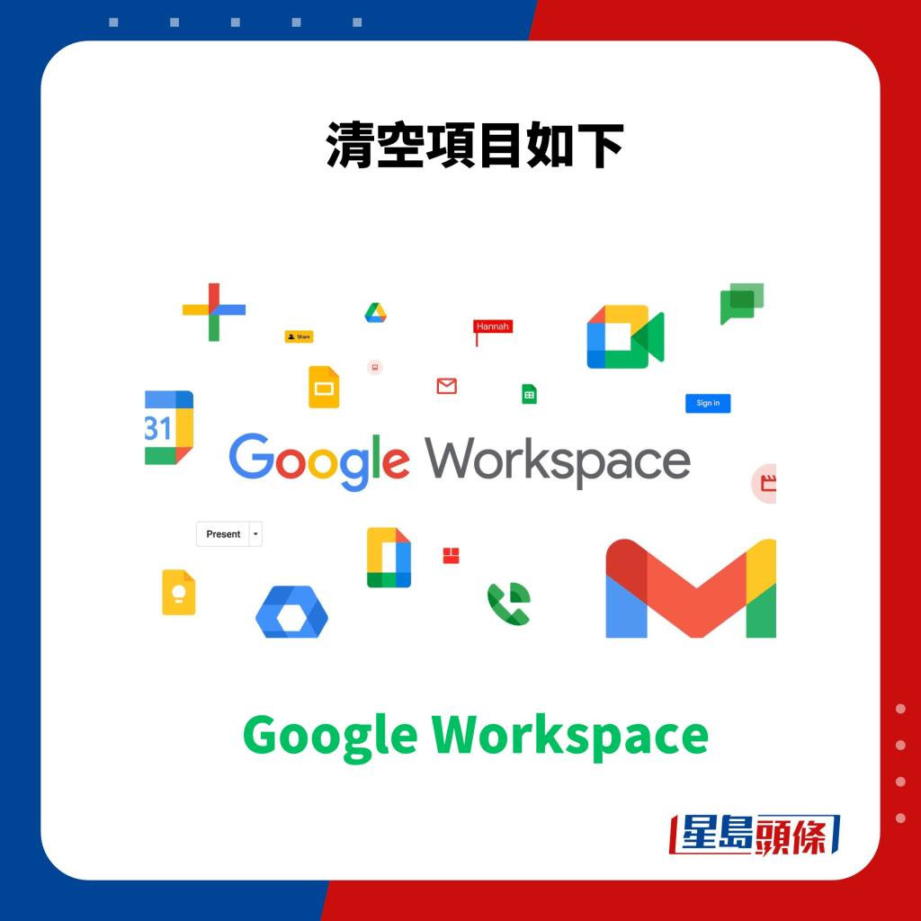 Google Workspace