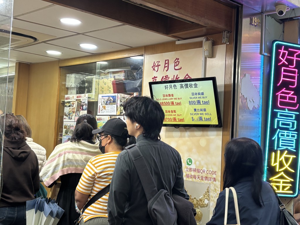 有市民特意前來賣金，認為戰爭結束後金價或會回落。