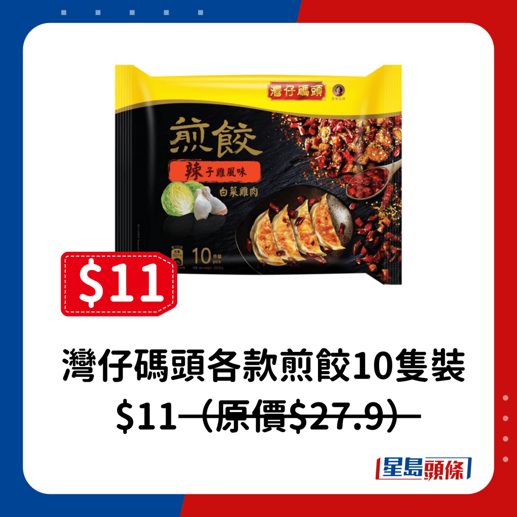 $11货品