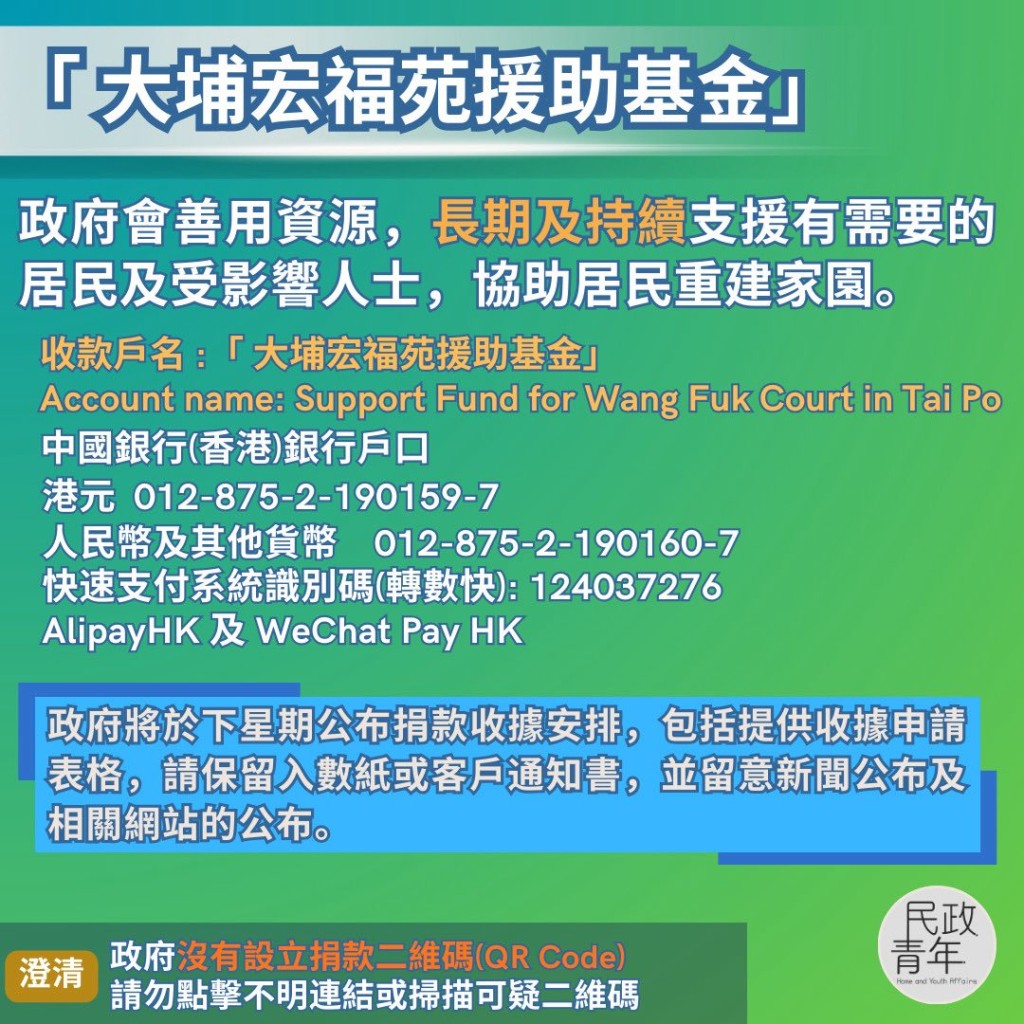 民青局FB圖片