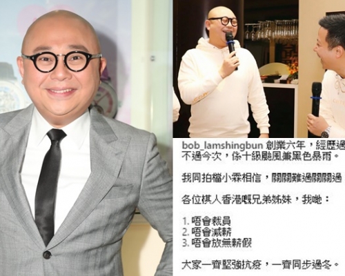 林盛斌公司承諾不裁員、不減薪、不放無薪假,結果獲讚好老闆!