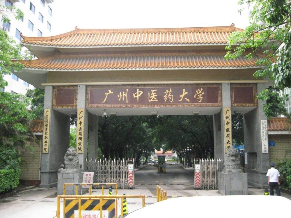 事發的廣州中醫藥大學。(網圖)