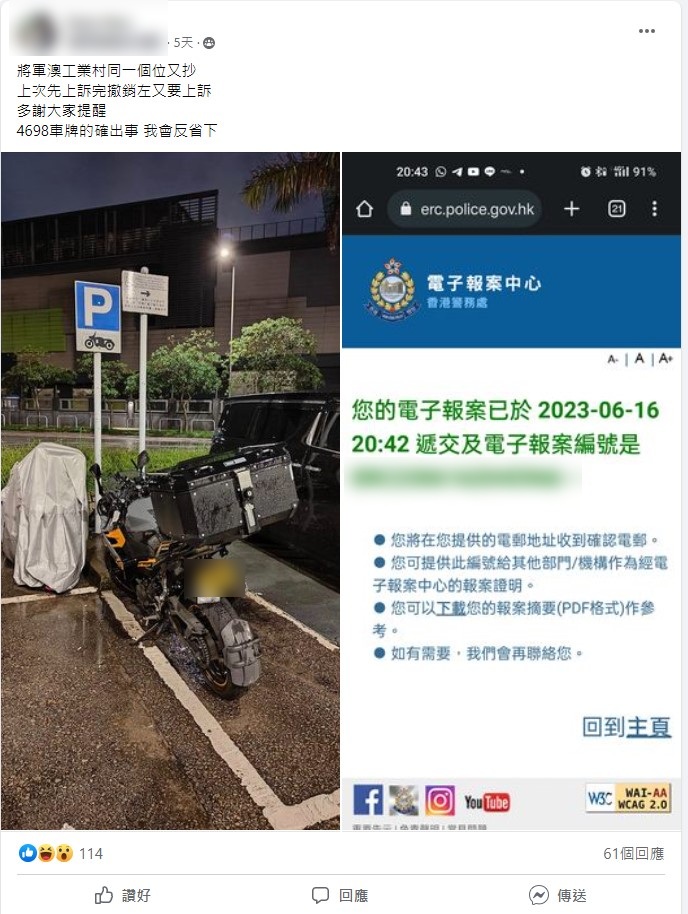 有網友分享在駿昌街電單車停車格泊車後遭抄牌撤銷罰款後再被抄牌的經歷。(網圖)
