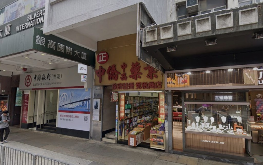 中僑藥業於2011年6月以每月11.5萬承租舖位,營運至今。 中僑藥業於2011年6月以每月11.5萬承租舖位,營運至今。