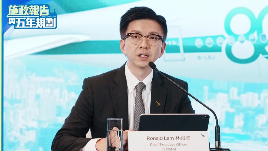 林紹波表示，國泰歡迎​五年規劃及施政報告中提出鞏固香港國際航空樞紐地位的各項舉措。資料圖片