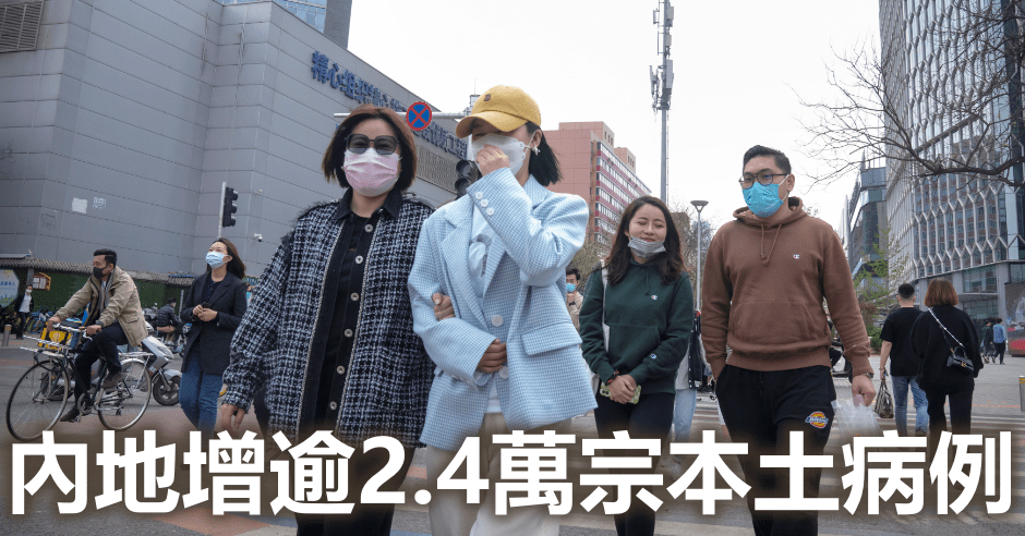 內地新增個案整體數字較前一日回落。AP圖片