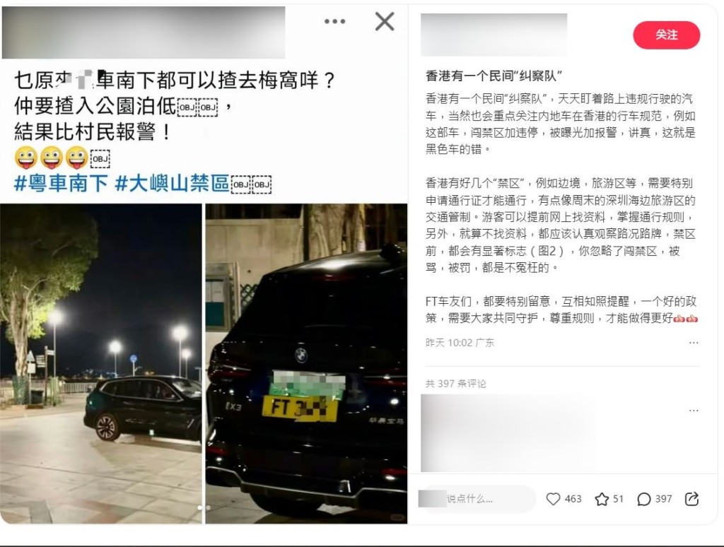 有內地網民在社交平台發文指，香港存在民間「糾察隊」，專門監察路面違規行為。小紅書擷圖