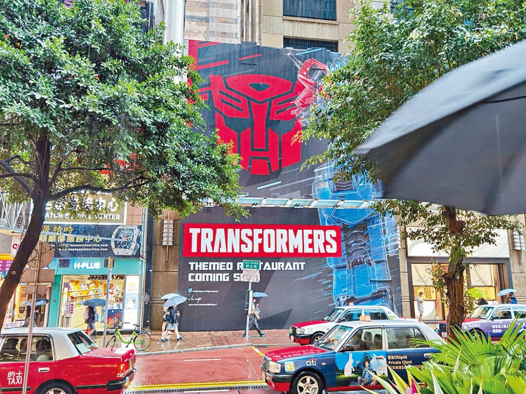 羅素街金朝陽中心地下連一樓鋪位獲變形金剛主題餐廳承租。