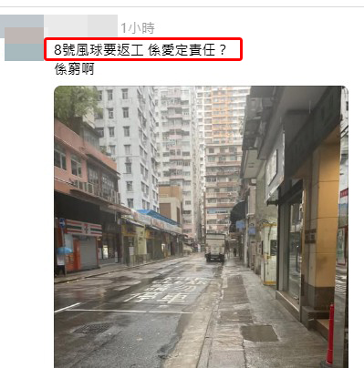 網民返工不忘自嘲 網民返工不忘自嘲