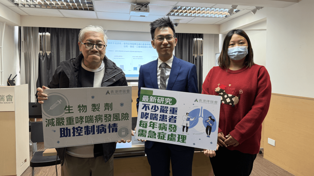 （左起）香港哮喘會主席陳永佳先生、香港大學李嘉誠醫學院臨床助理教授呼吸系統科專科郭宏駿醫生、嚴重哮喘患者Betty