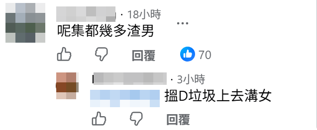 網民指Mark吳俊峰是渣男。