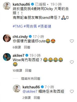 「阿七」吳嘉儀問周吉佩:「Wow有冇取西經?」 「阿七」吳嘉儀問周吉佩:「Wow有冇取西經?」