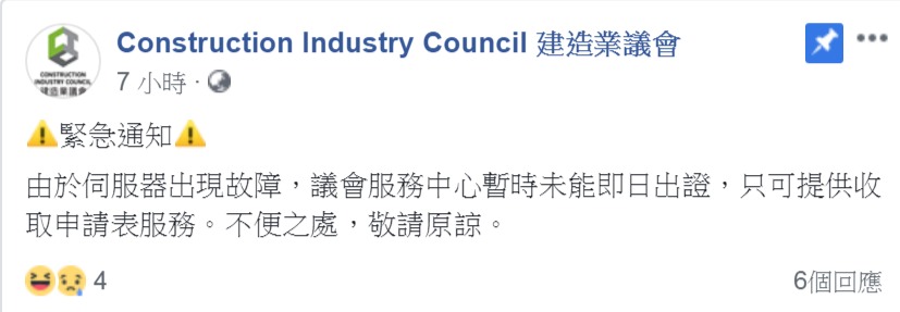 直至今早7時許,議會再次在網上發出同一貼文。fb截圖