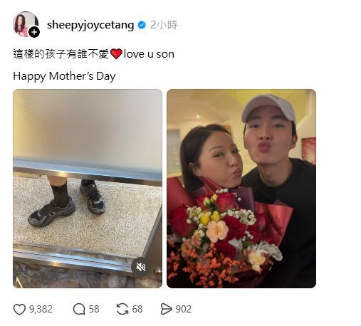 滕麗名留言：「這樣的孩子有誰不愛，love u son」。