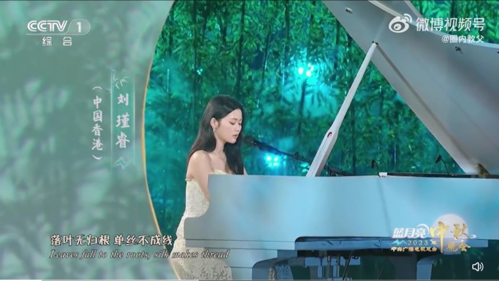 一同合唱及演奏的還有香港創作歌手Kirsty劉瑾睿。
