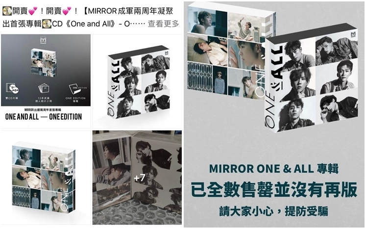 官方表示MIRROR的專輯已經沒有再版。
