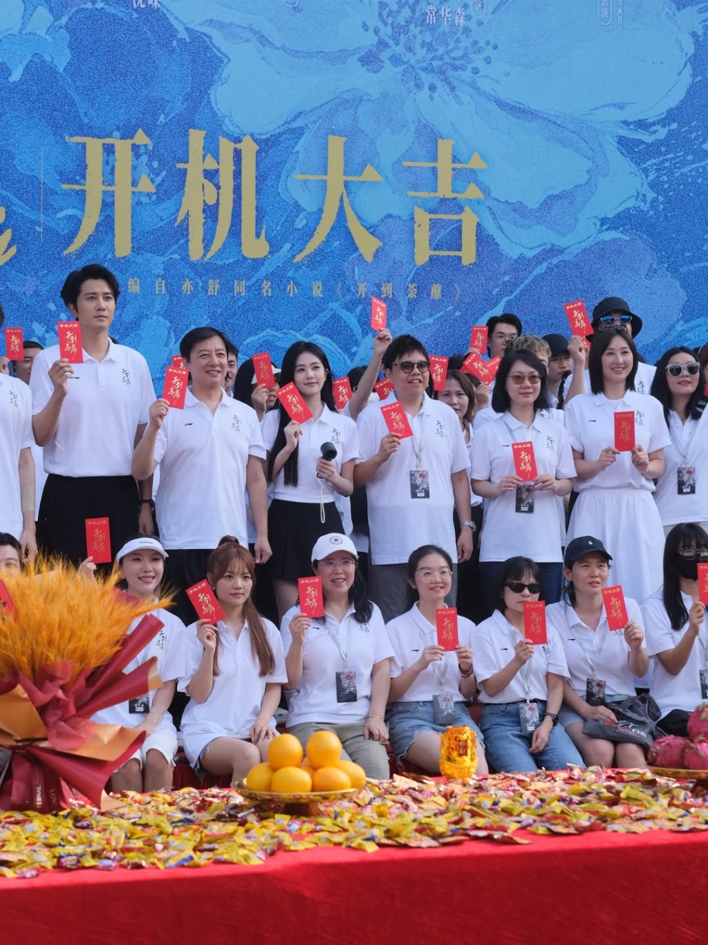 《開到荼蘼》劇組齊人現身開機儀式,全體手持利是合照,祈求拍攝順利。 《開到荼蘼》劇組齊人現身開機儀式,全體手持利是合照,祈求拍攝順利。