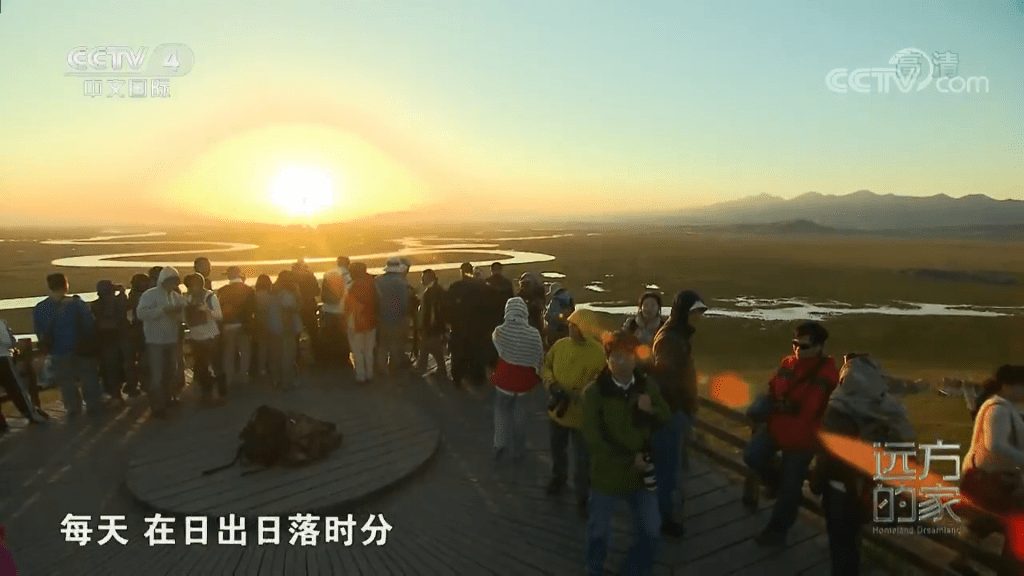 央視節目曾介紹「九曲十八彎」日落景色。央視 央視節目曾介紹「九曲十八彎」日落景色。央視