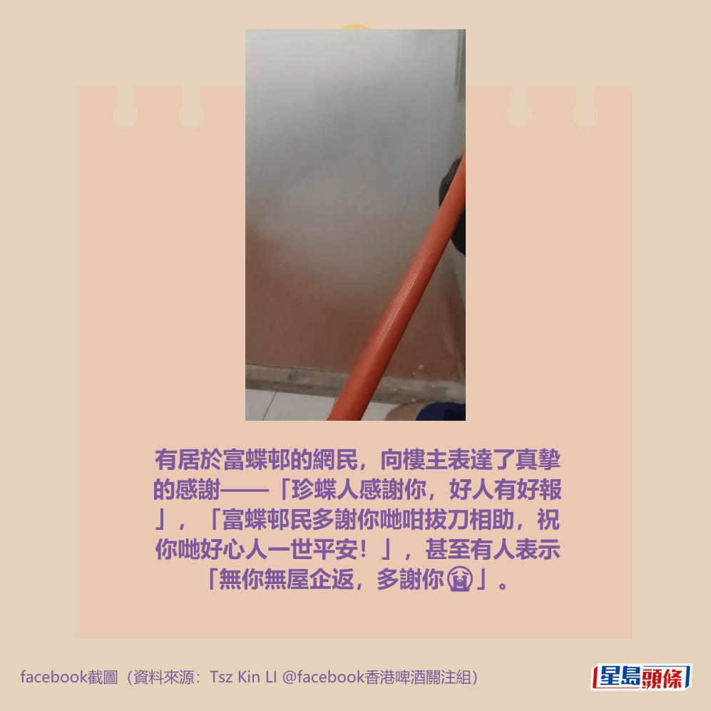 facebook截圖(資料來源:Tsz Kin LI @facebook香港啤酒關注組) facebook截圖(資料來源:Tsz Kin LI @facebook香港啤酒關注組)