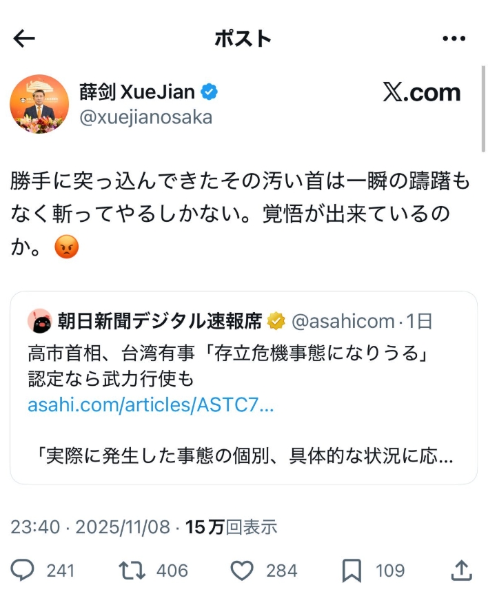 中國駐大阪總領事薛劍在X平台發文。 中國駐大阪總領事薛劍在X平台發文。