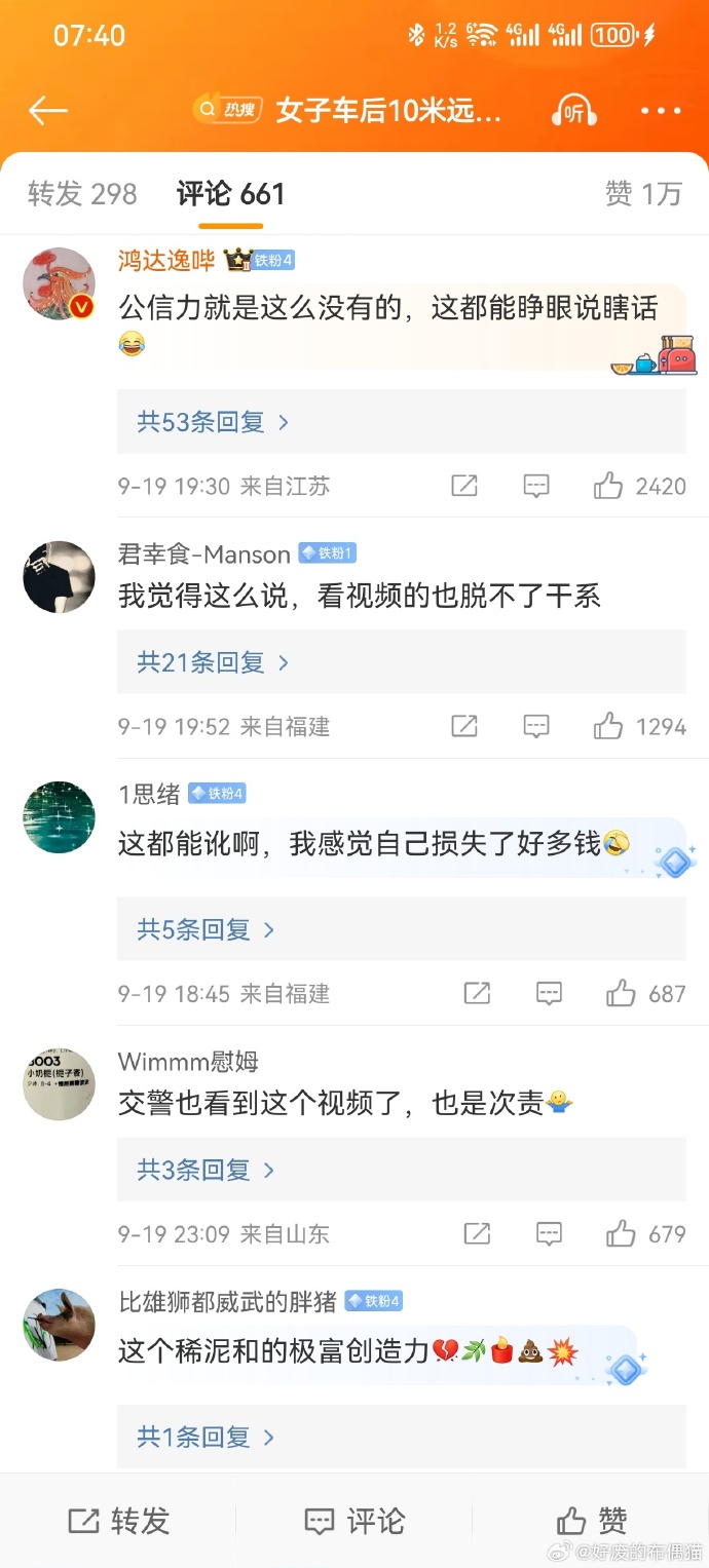 网友对交警的判罚不理解。