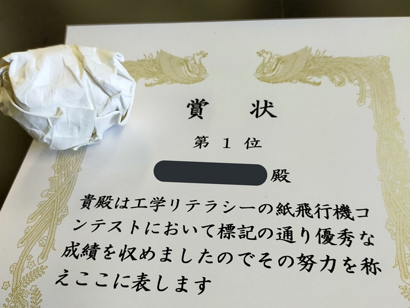 獲第一名的同學竟留言指,自己也是用紙團參賽。Twitter圖片