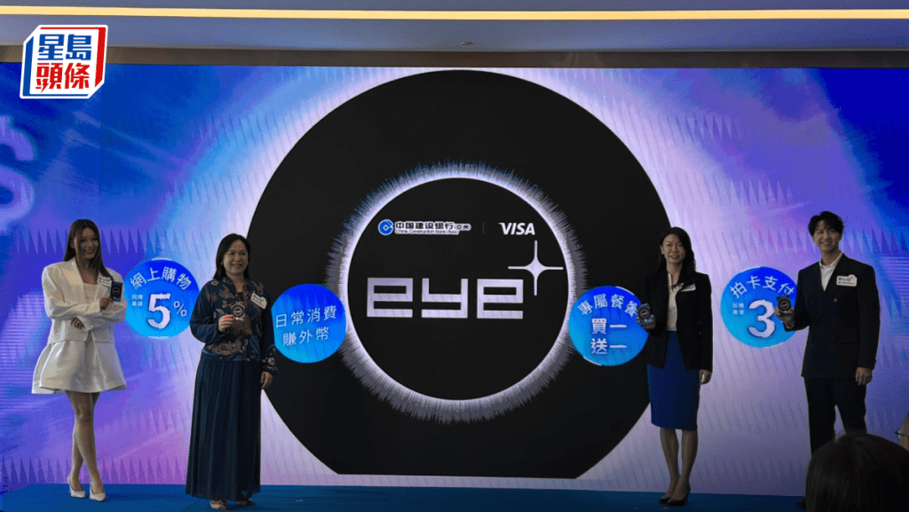 建行亞洲上半年新發卡量增一倍 夥Visa推新卡 全港首創外幣獎賞