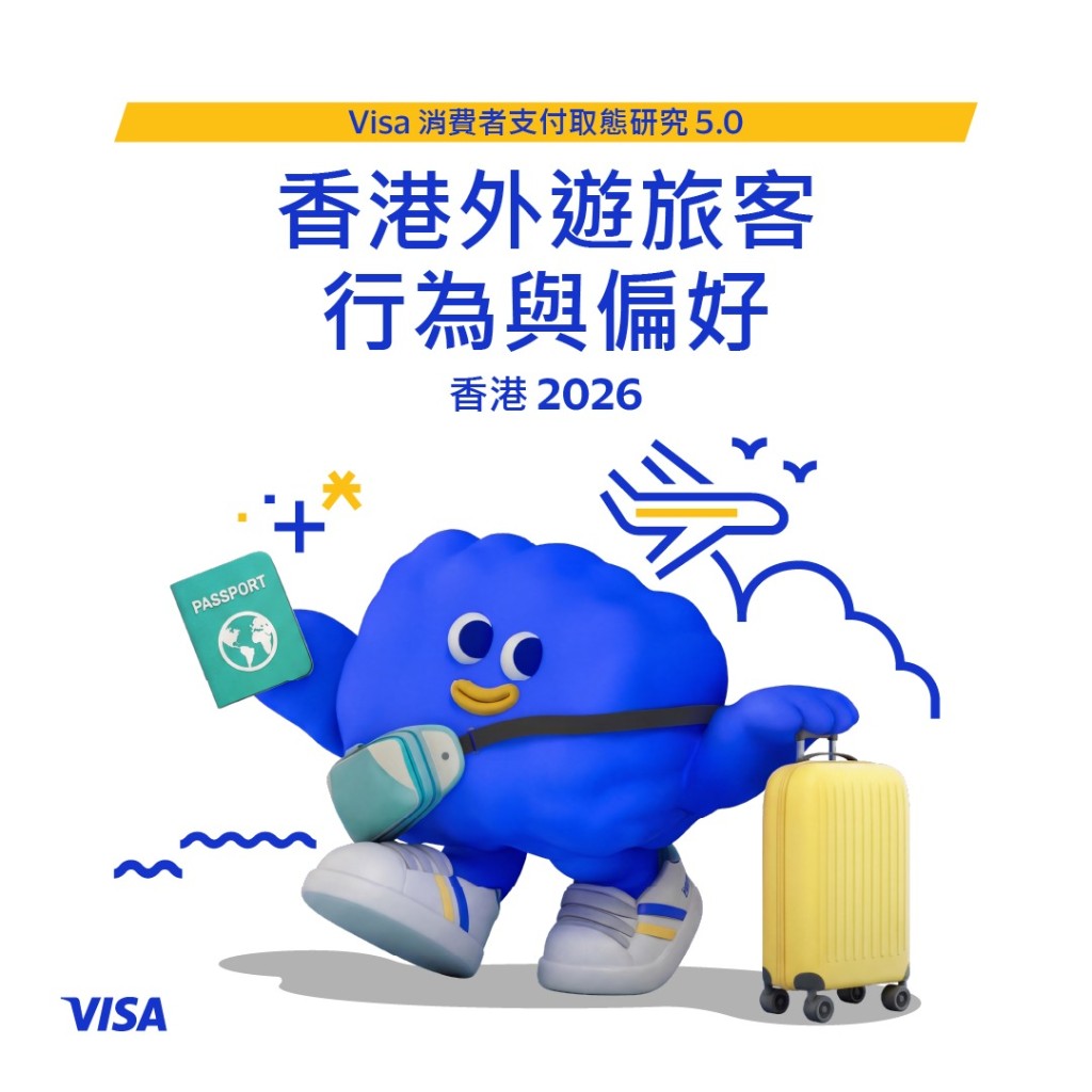 该研究揭示出「策略型旅客」趋势崛起，60%港人会提前4至12个月规划行程，将规划过程视为旅游体验一部分。