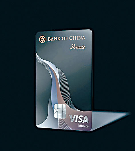 中銀香港限量推出全新「中銀Private Card」,為該行最高端客戶提供度身訂造的禮遇及活動。