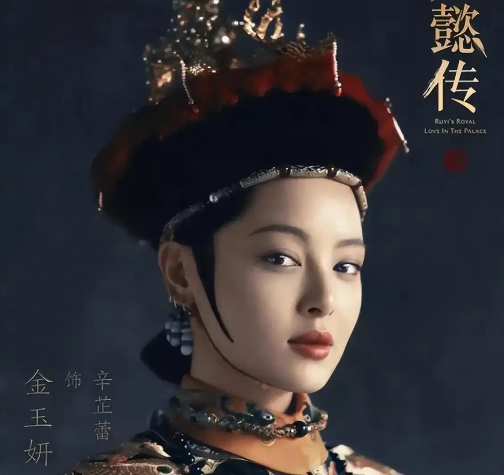 電視劇如懿傳金玉妍原型為金佳氏。 電視劇如懿傳金玉妍原型為金佳氏。