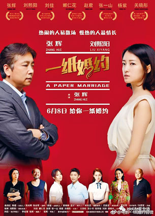 张辉动用北电资金，为嫩妻学生刘熙阳拍电影，双双成男女主角。