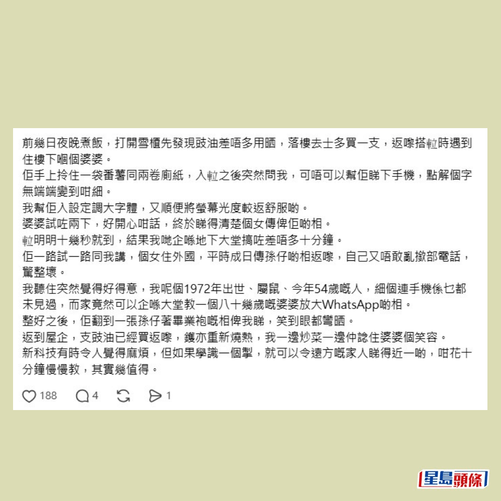 樓主帖文。Threads截圖 樓主帖文。Threads截圖